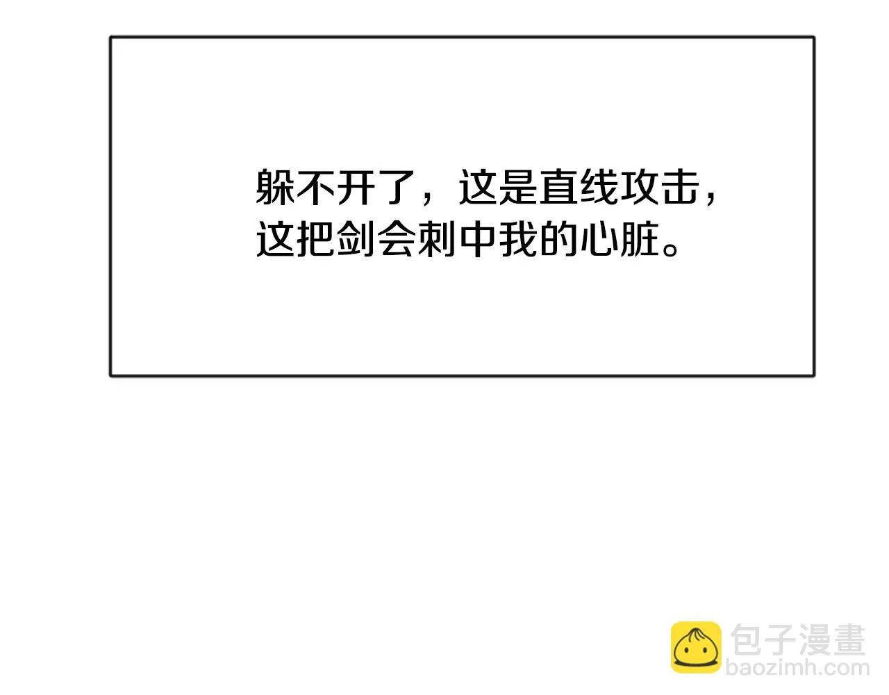 第113话 掩护 第194页