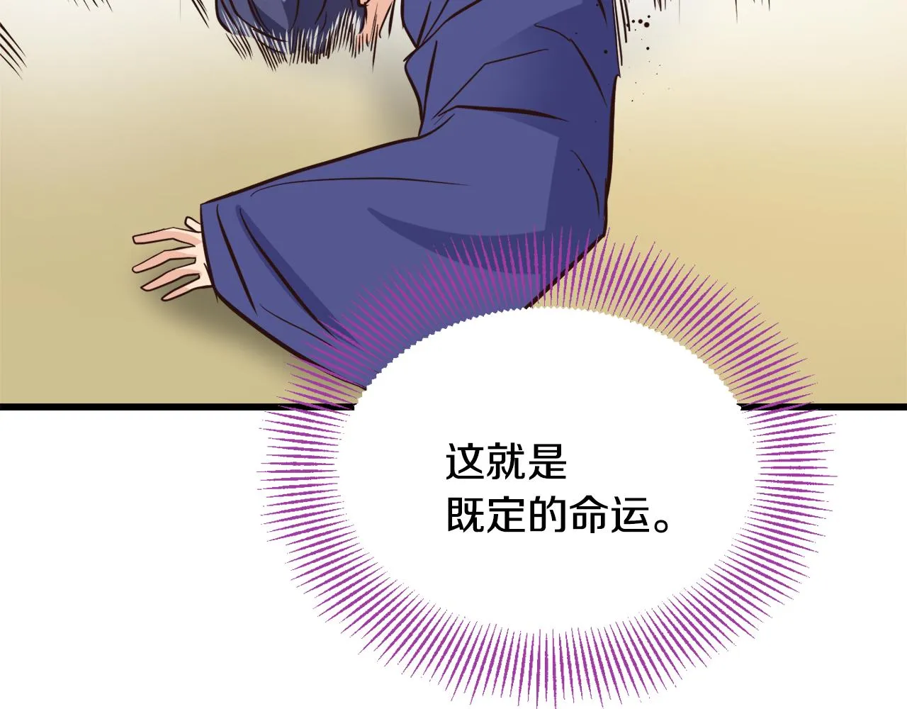 第113话 掩护 第205页