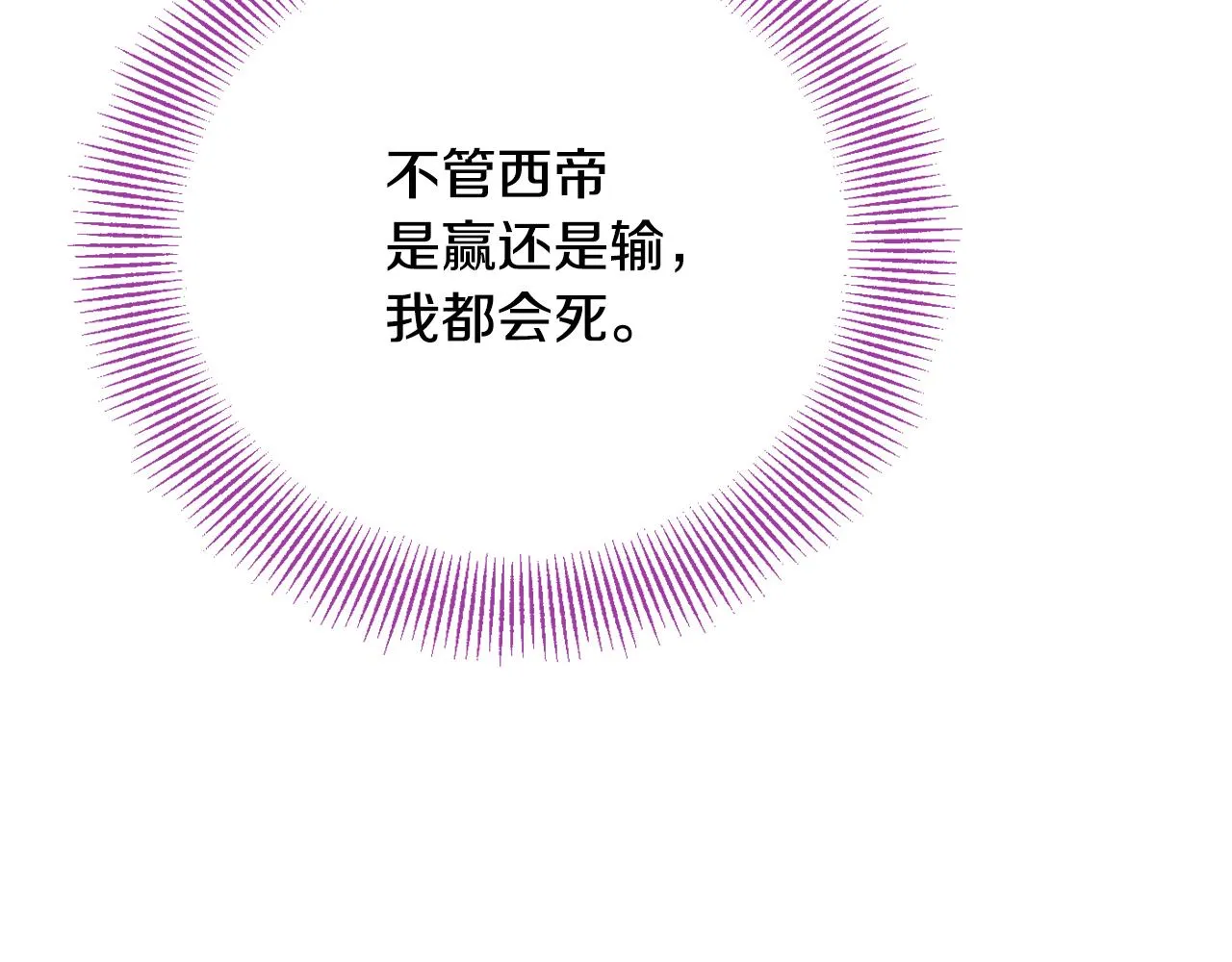 第113话 掩护 第207页