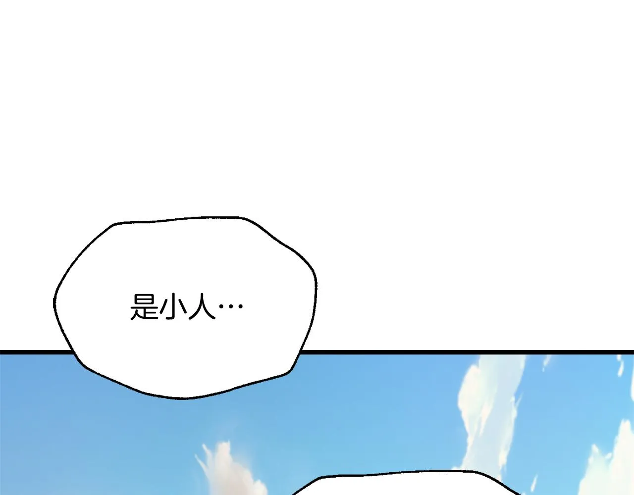 第113话 掩护 第210页