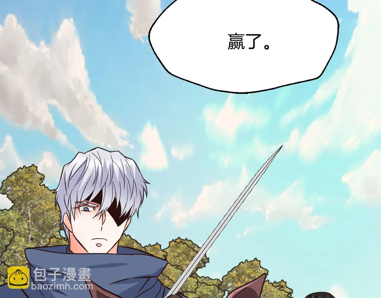 第113话 掩护 第211页