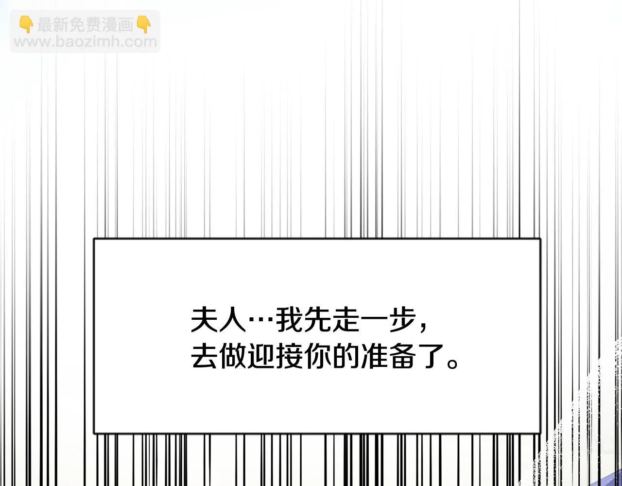 第113话 掩护 第214页