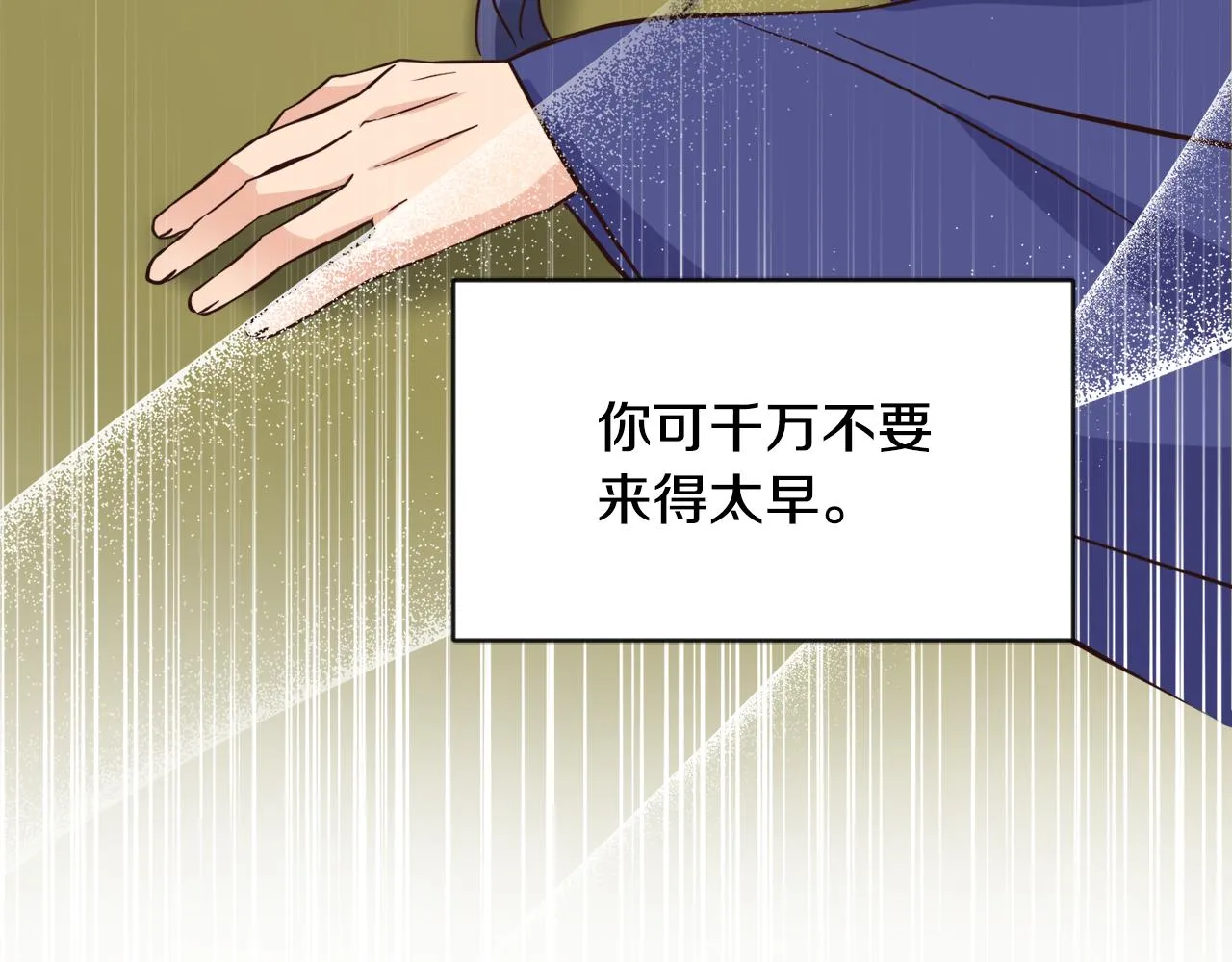 第113话 掩护 第217页