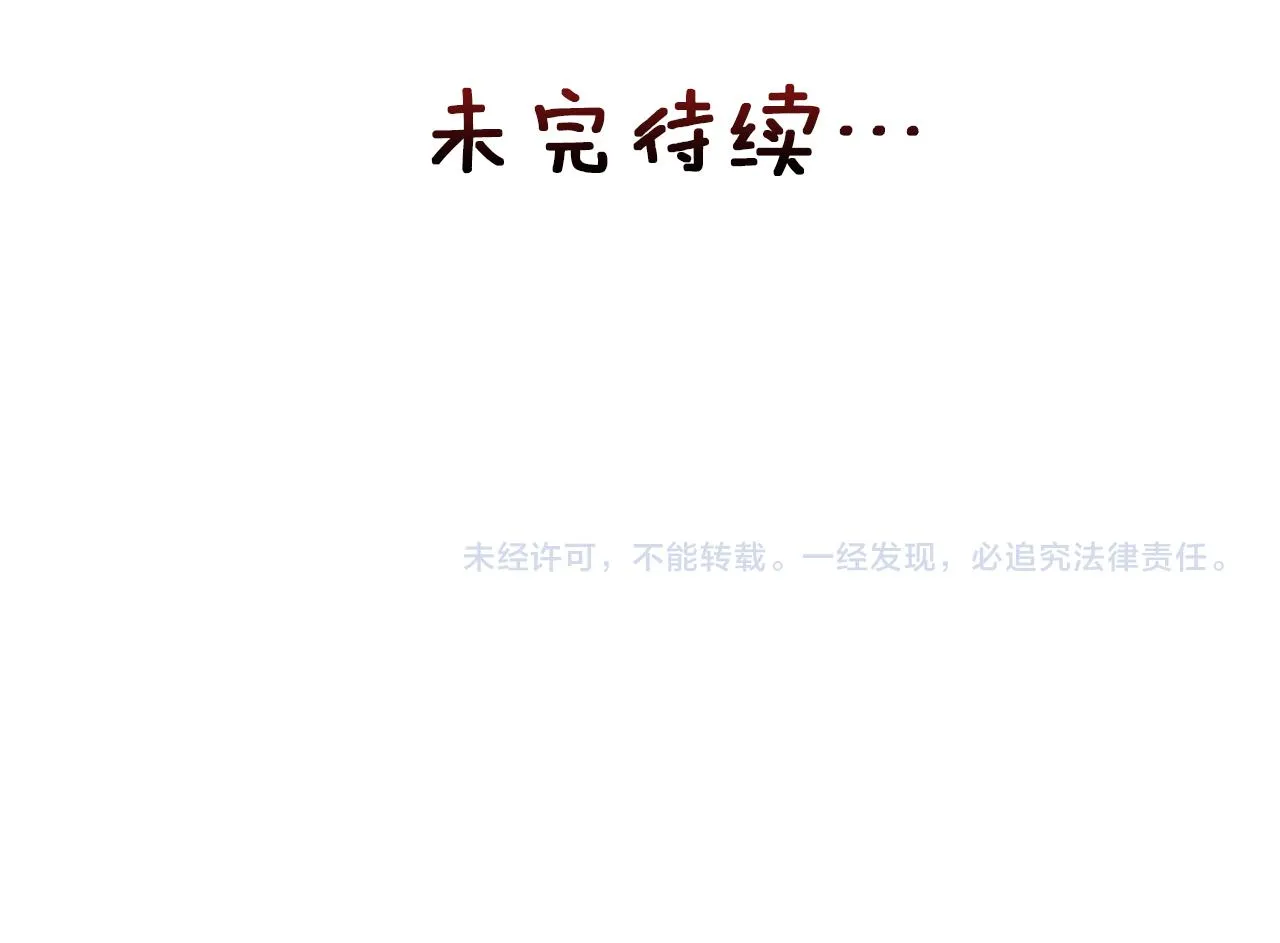 第113话 掩护 第219页