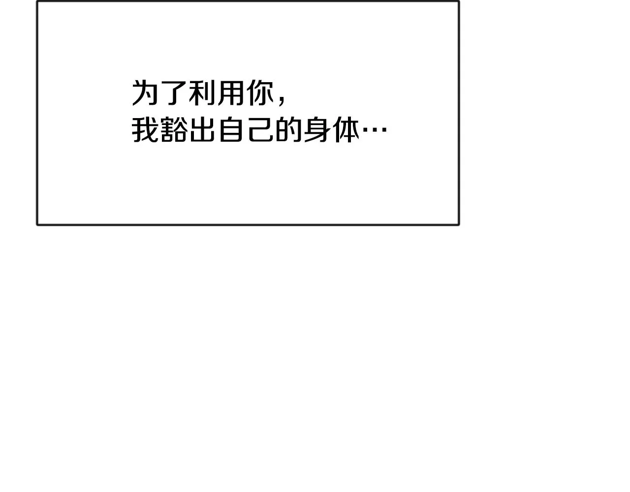 第111话 副作用 第4页