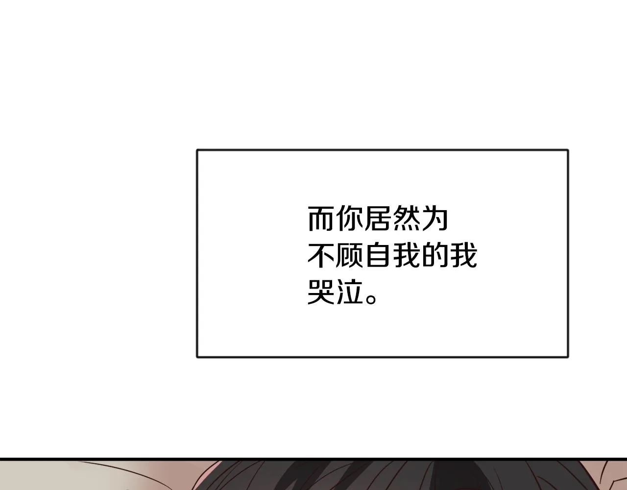 第111话 副作用 第5页