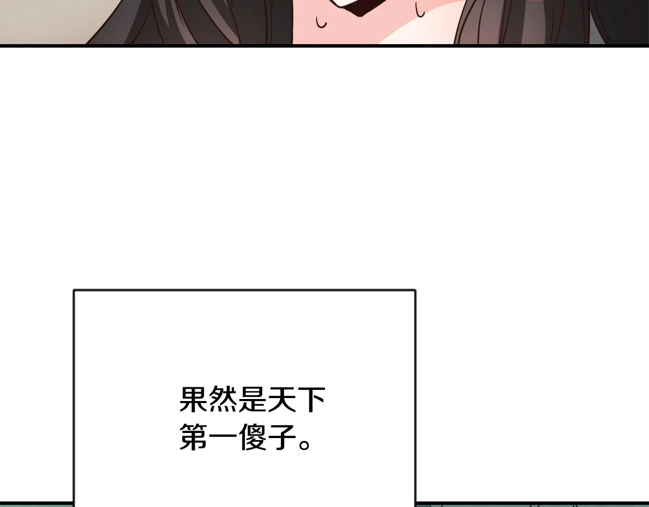 第111话 副作用 第7页