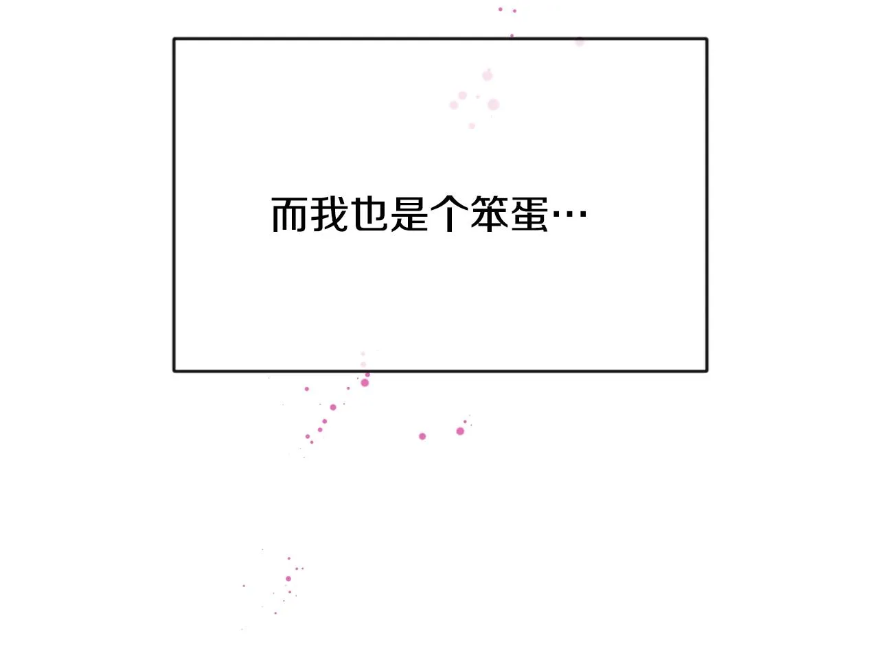 第111话 副作用 第11页