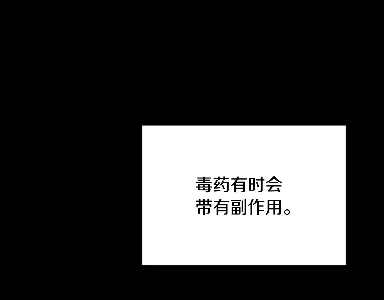 第111话 副作用 第24页
