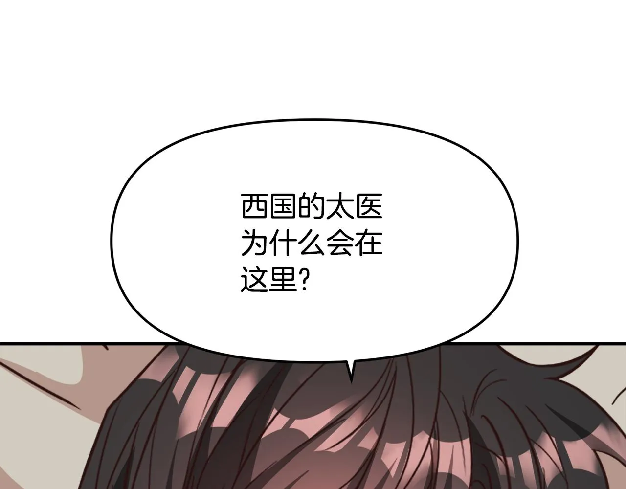 第111话 副作用 第35页