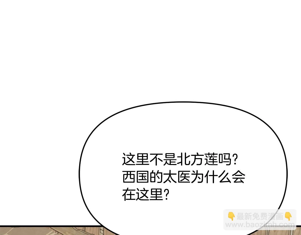 第111话 副作用 第40页