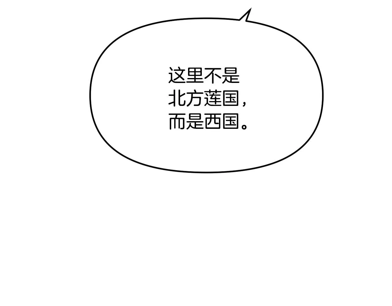 第111话 副作用 第43页