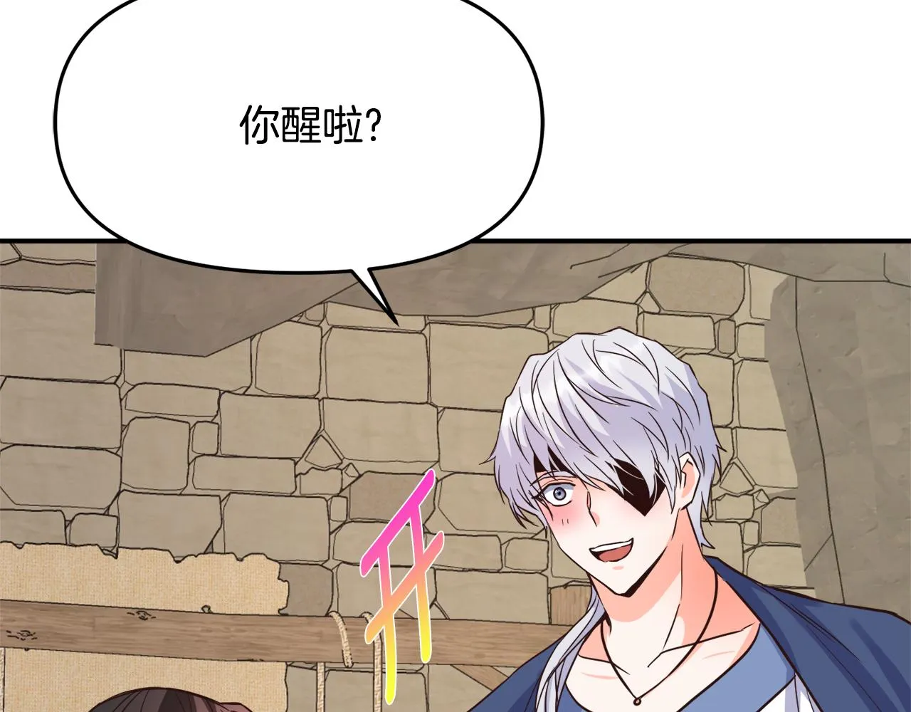 第111话 副作用 第48页