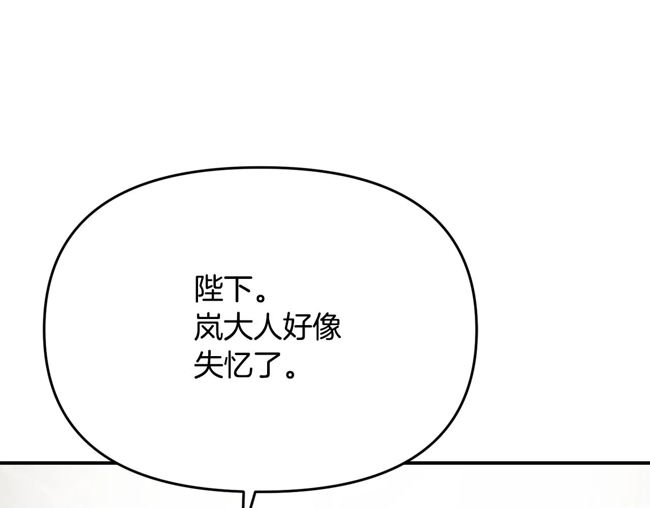 第111话 副作用 第51页
