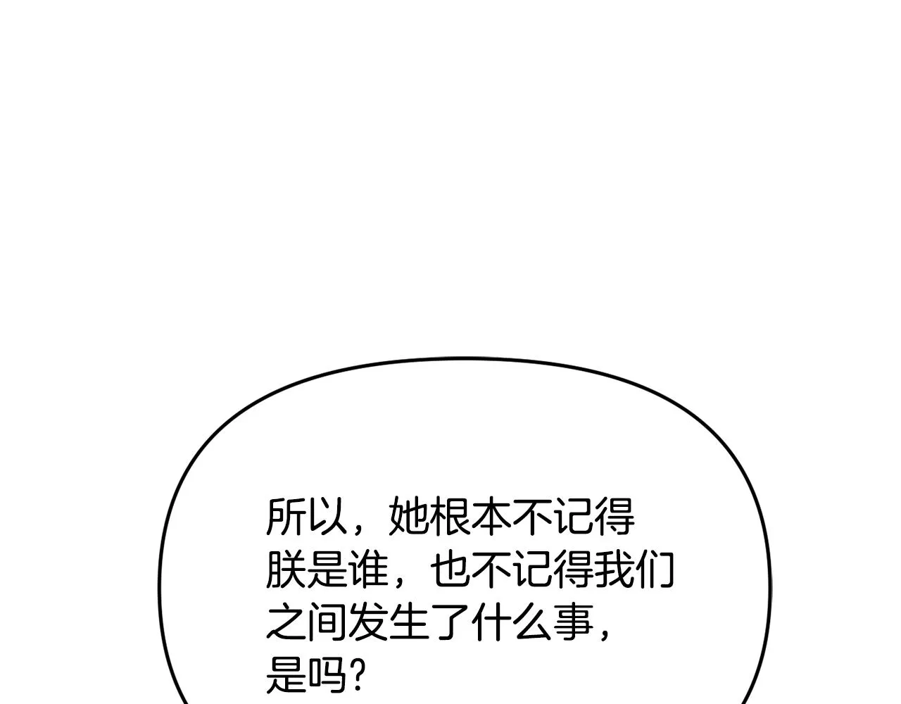 第111话 副作用 第54页