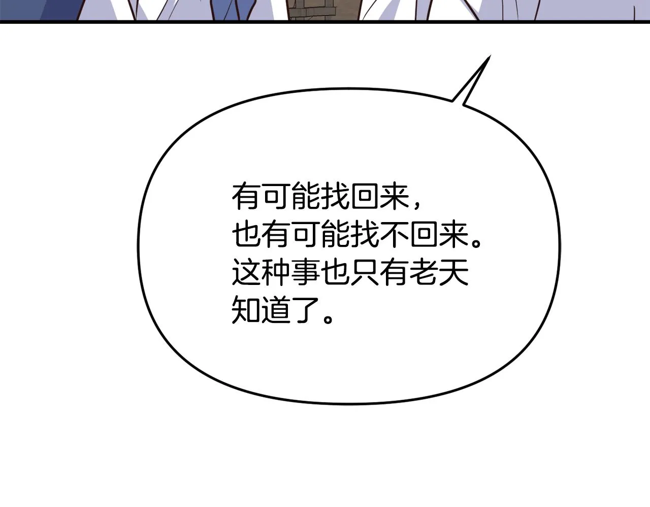 第111话 副作用 第66页