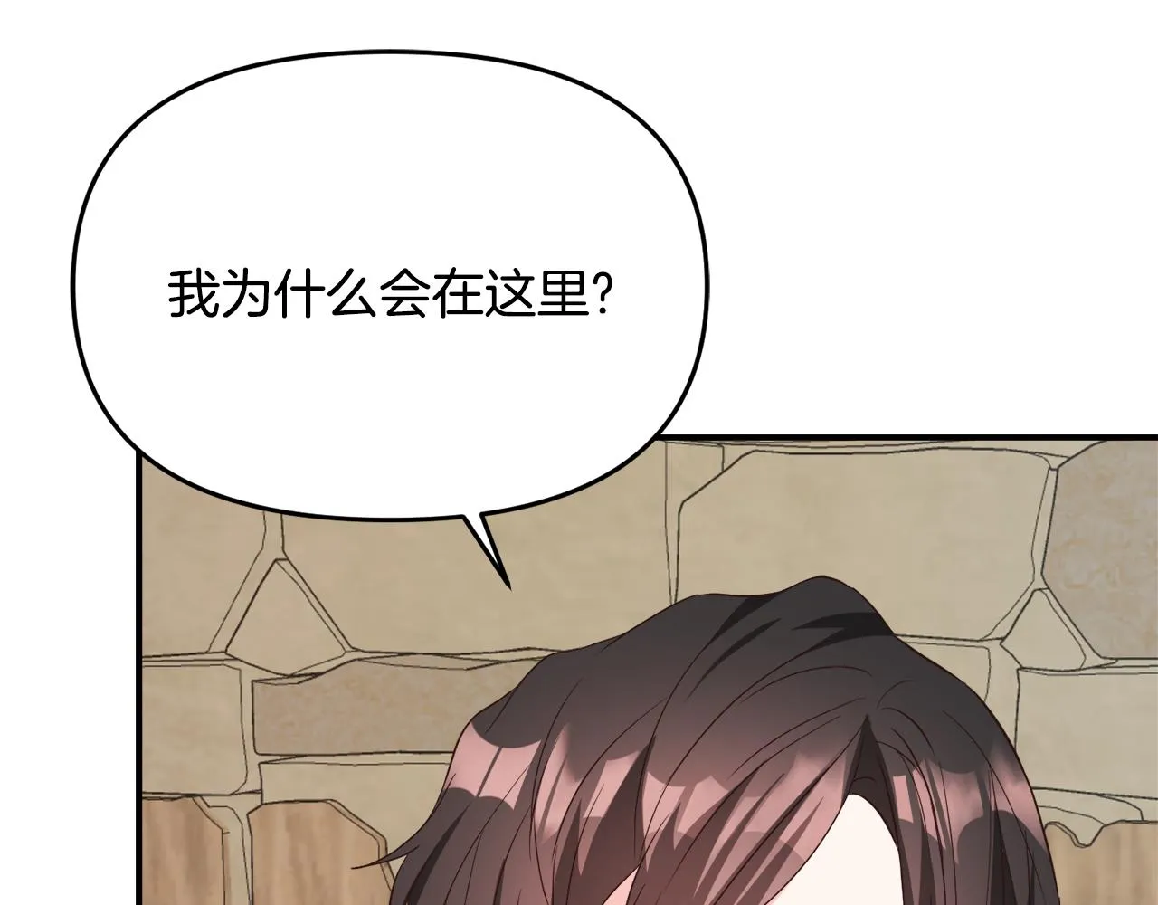 第111话 副作用 第71页