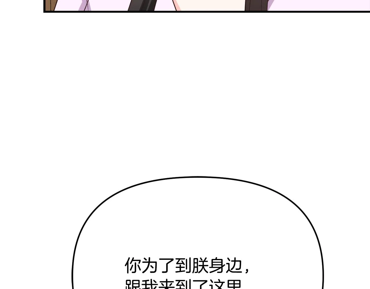 第111话 副作用 第73页