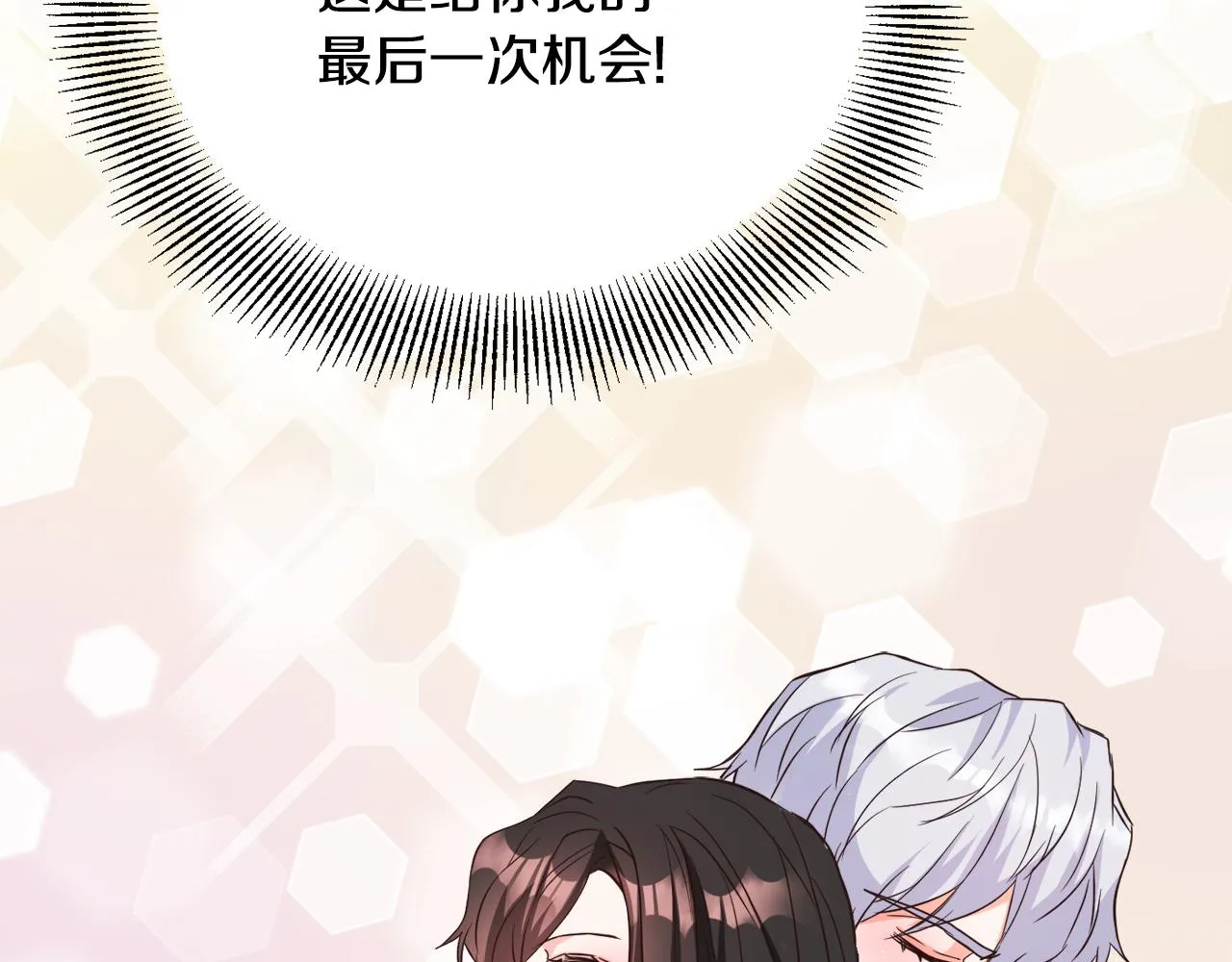 第111话 副作用 第82页
