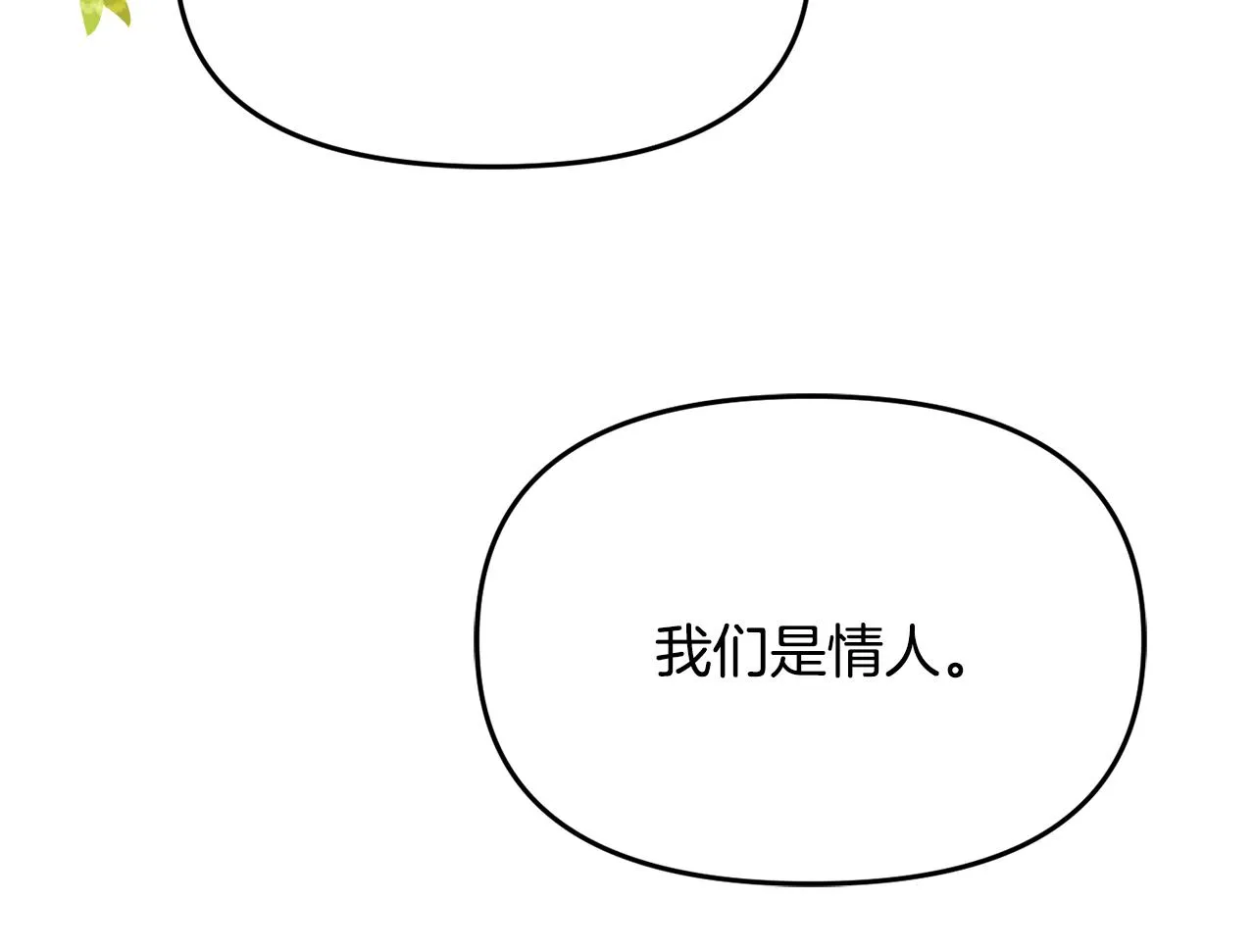 第111话 副作用 第85页