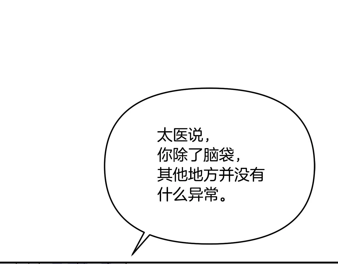 第111话 副作用 第89页