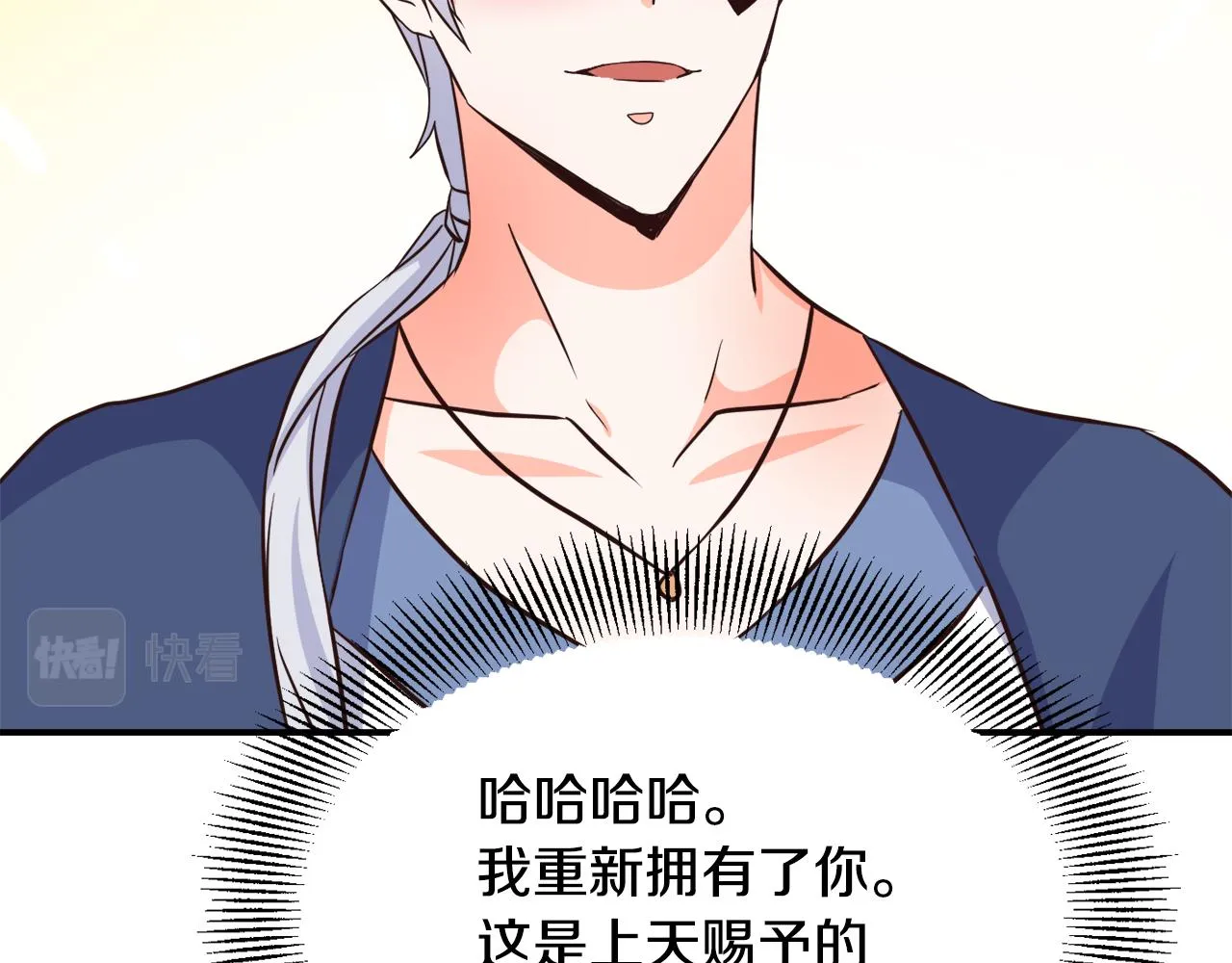 第111话 副作用 第98页