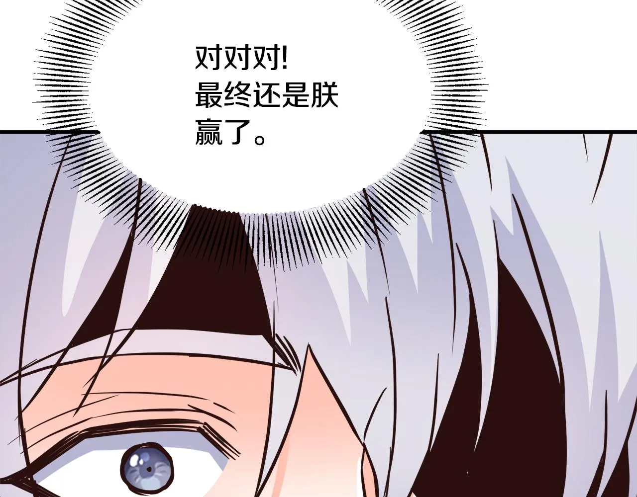 第111话 副作用 第100页