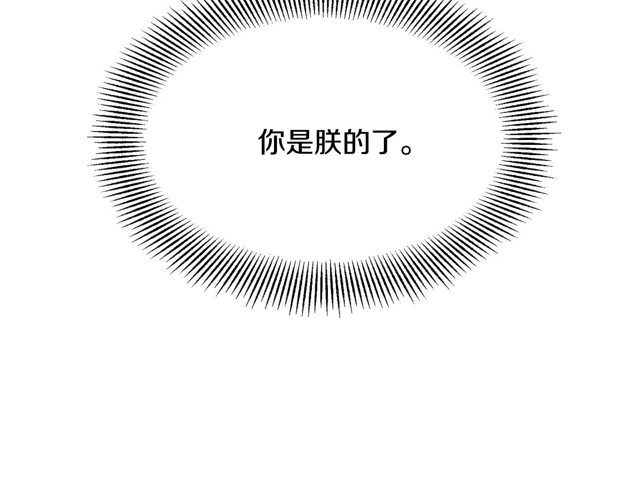 第111话 副作用 第102页