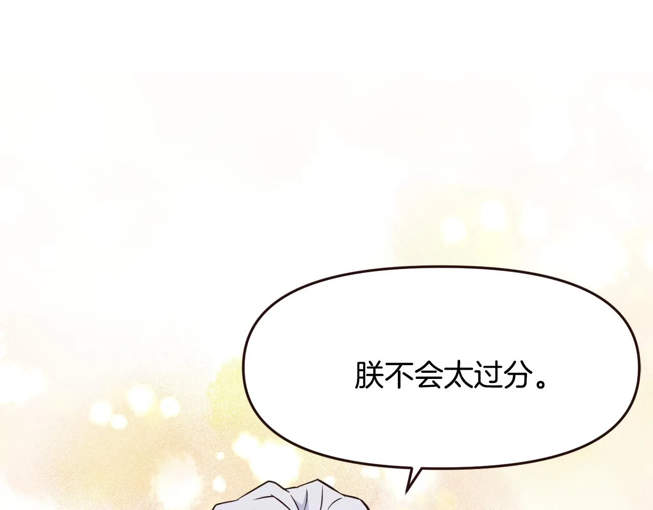 第111话 副作用 第108页