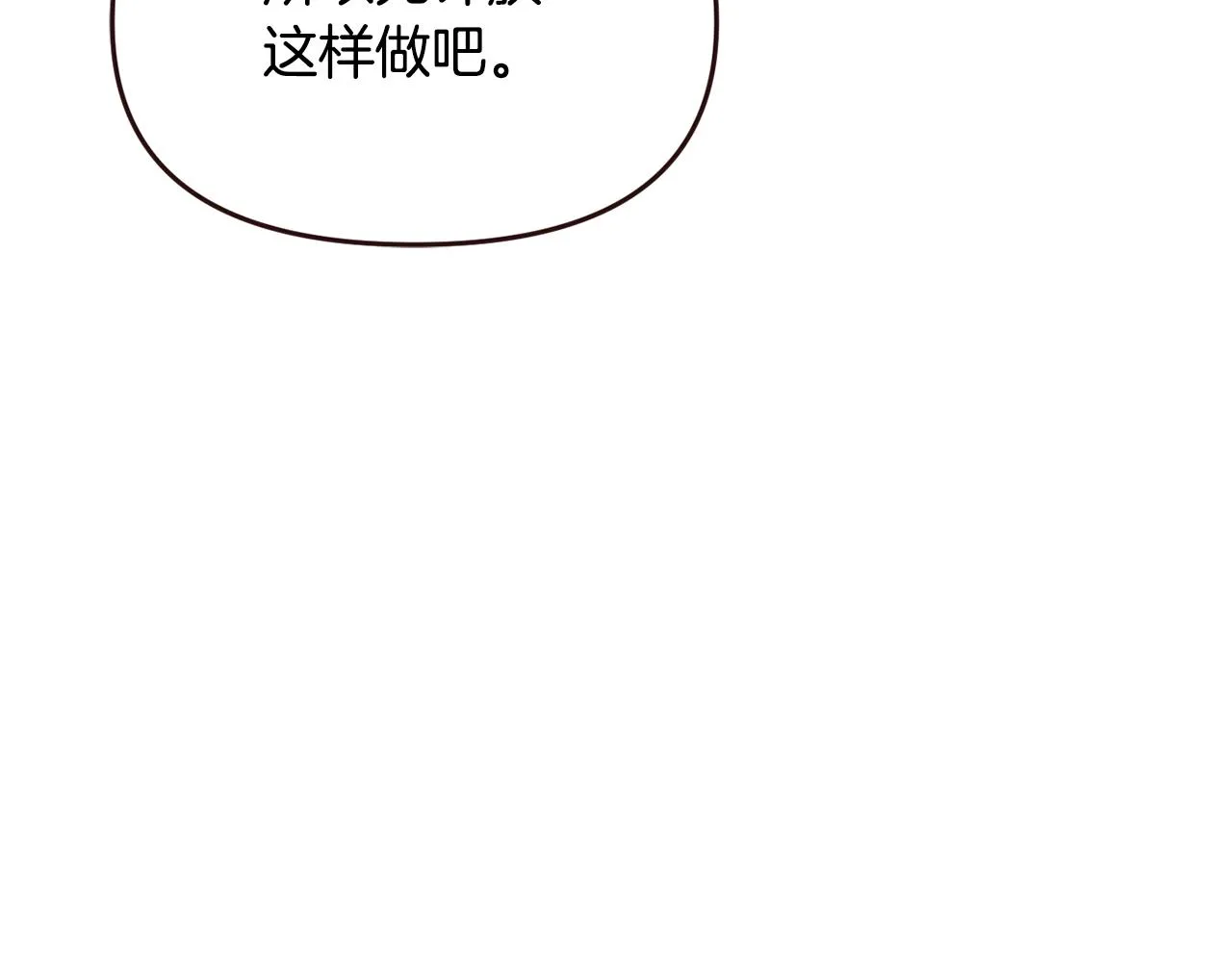 第111话 副作用 第111页
