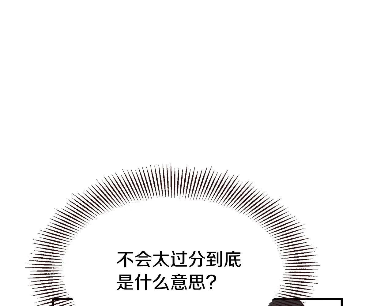 第111话 副作用 第112页