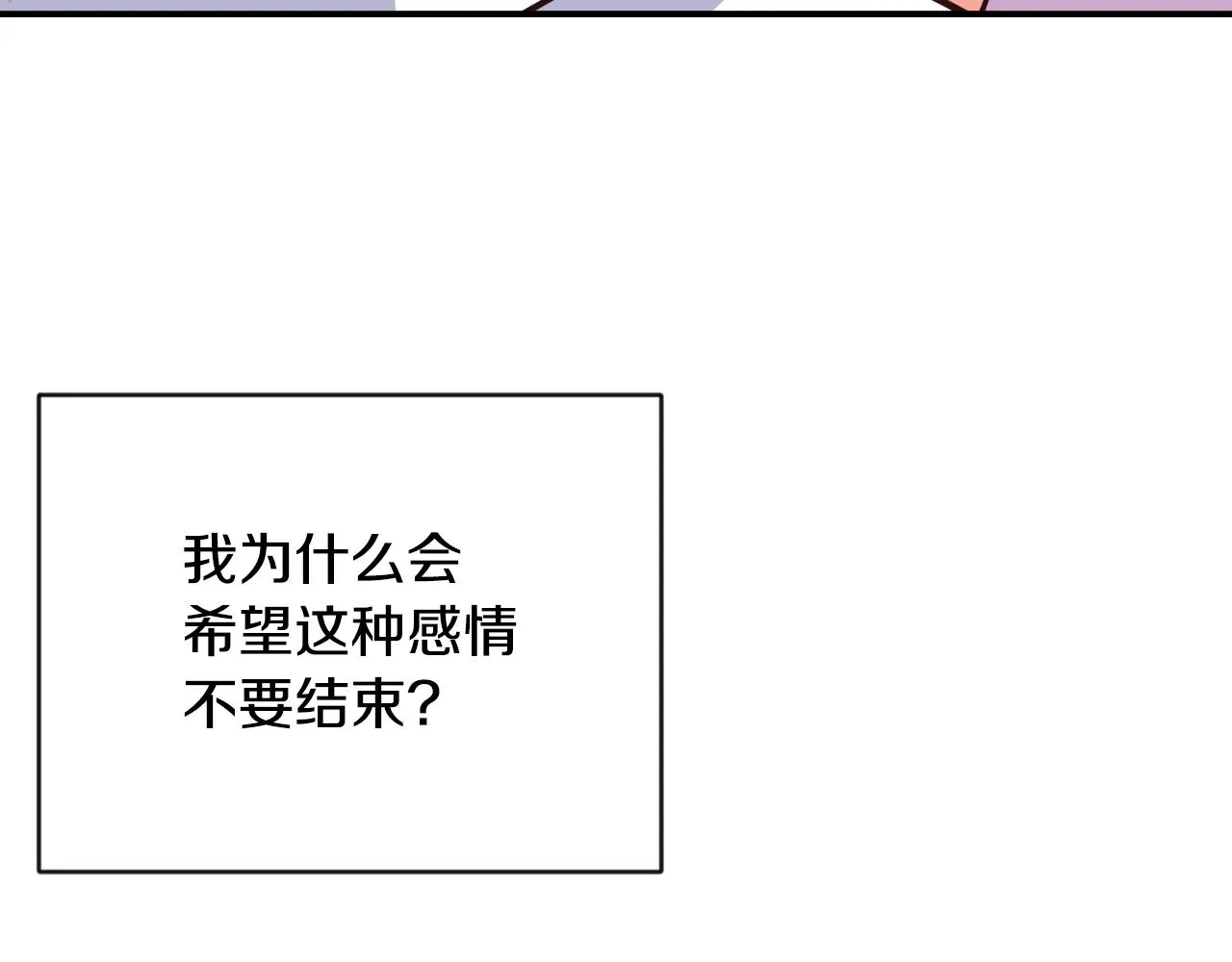 第111话 副作用 第125页