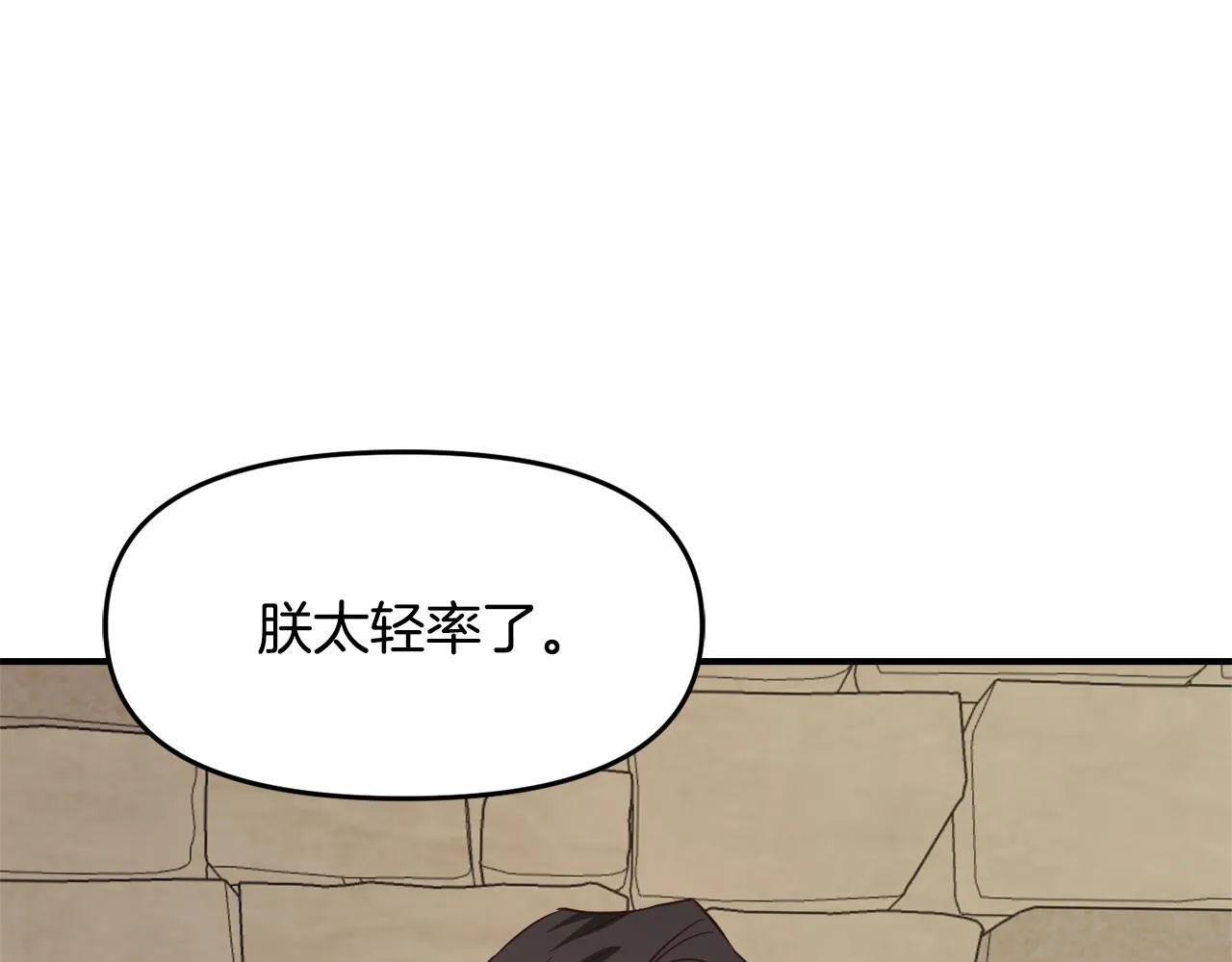 第111话 副作用 第130页