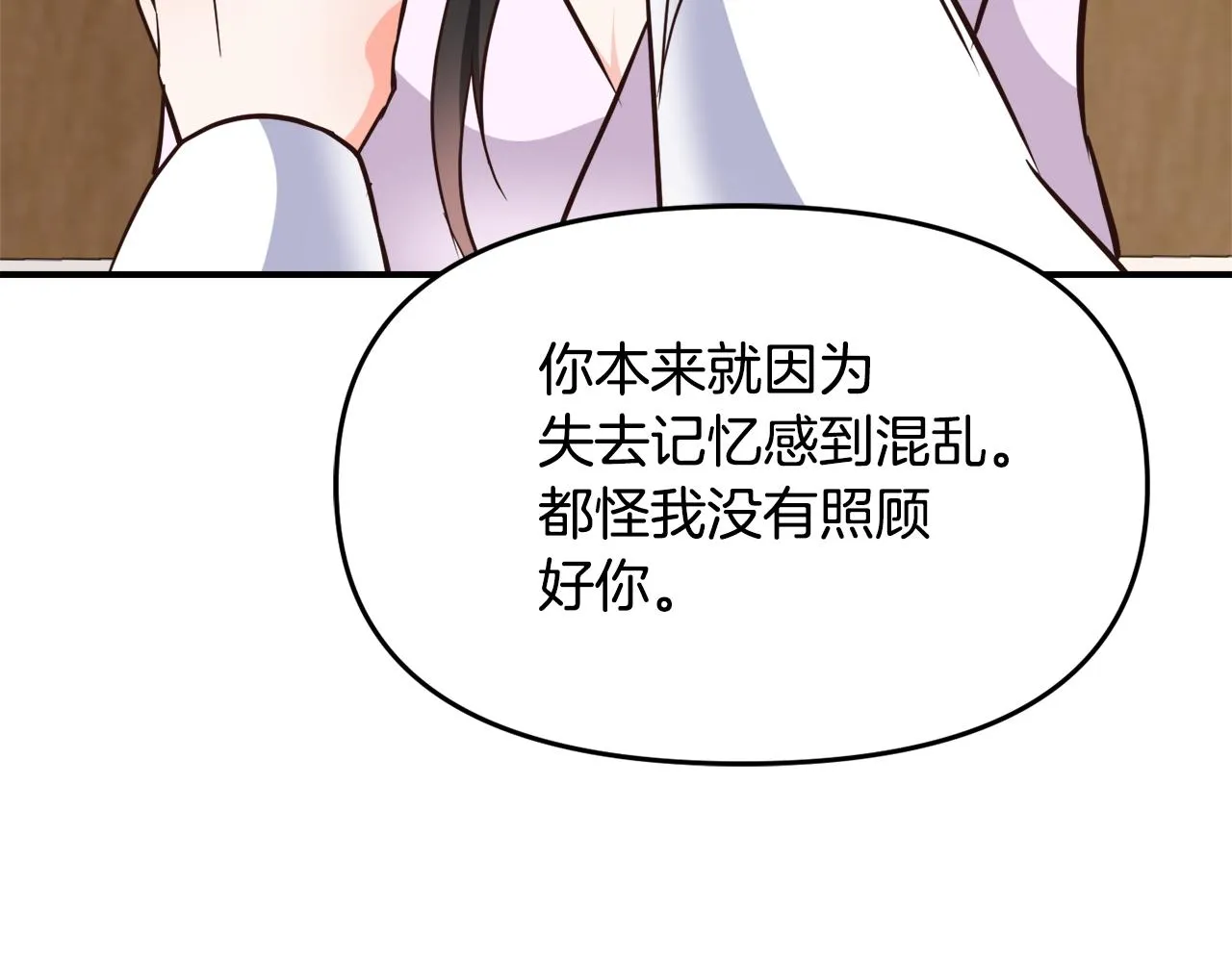 第111话 副作用 第132页