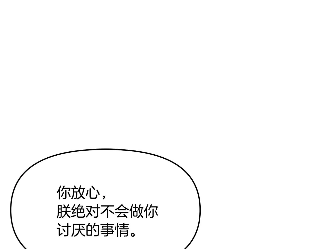 第111话 副作用 第134页