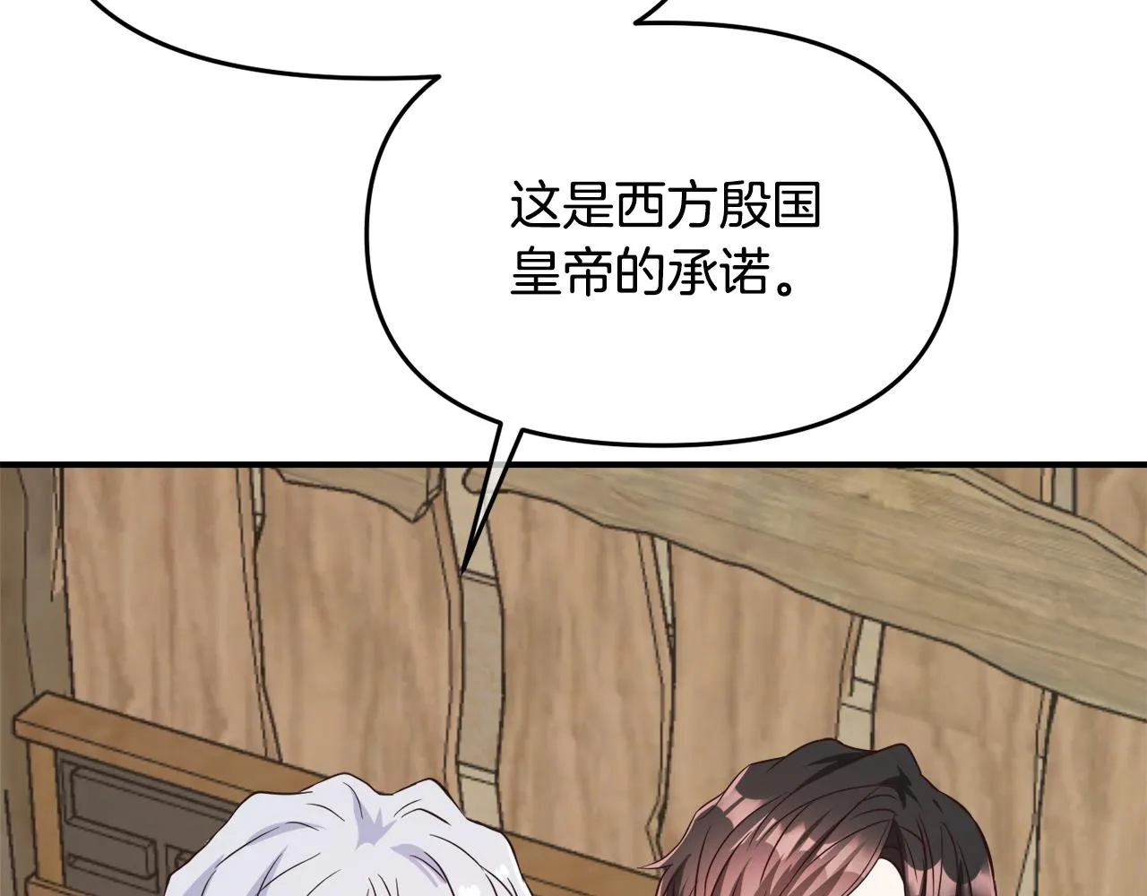 第111话 副作用 第135页