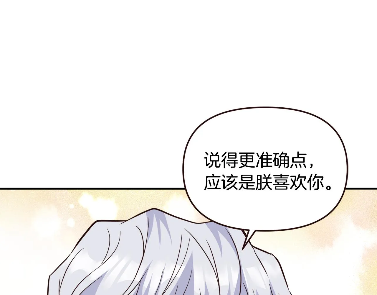 第111话 副作用 第139页