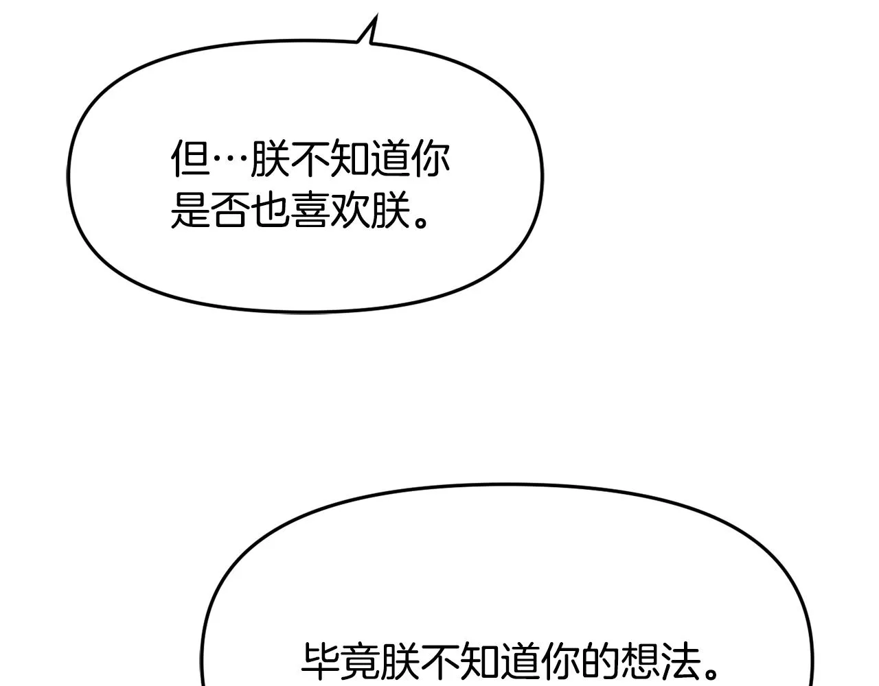 第111话 副作用 第141页