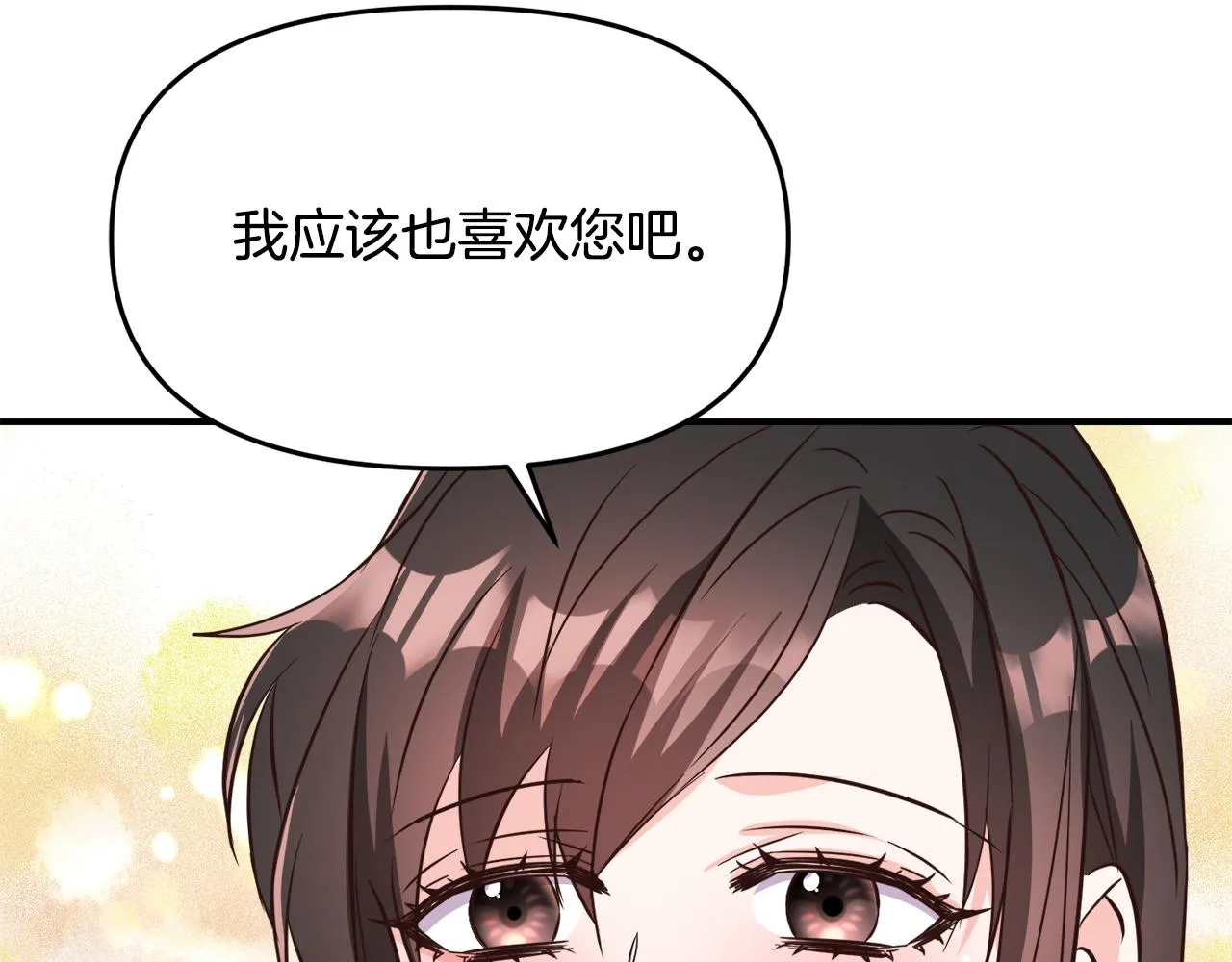 第111话 副作用 第143页