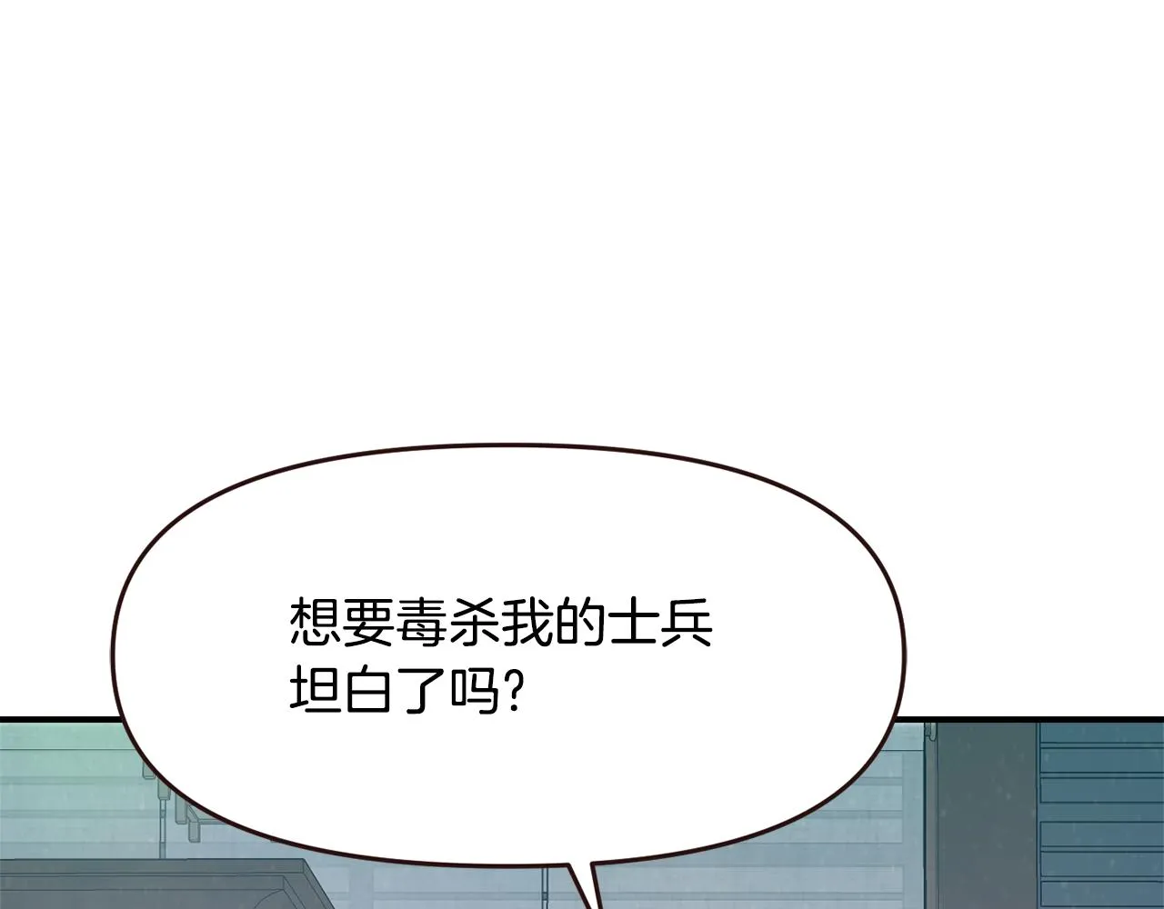 第111话 副作用 第155页