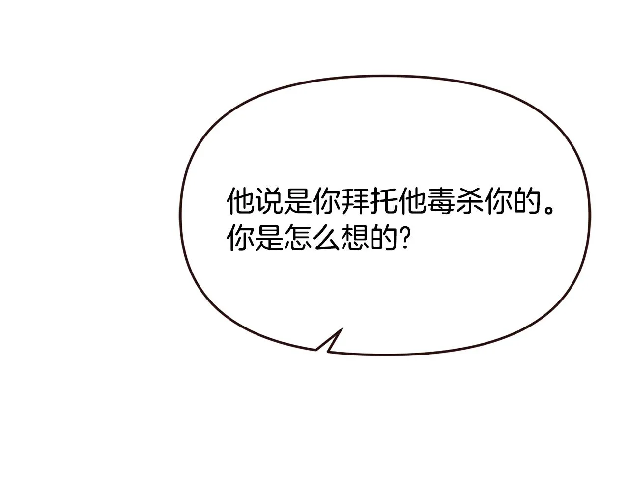 第111话 副作用 第157页