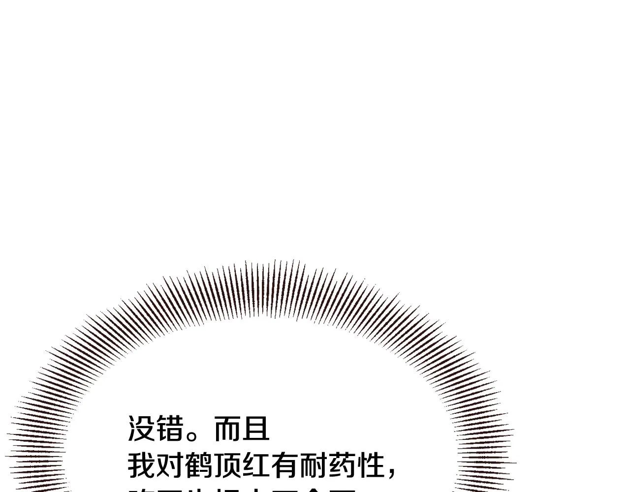 第111话 副作用 第161页