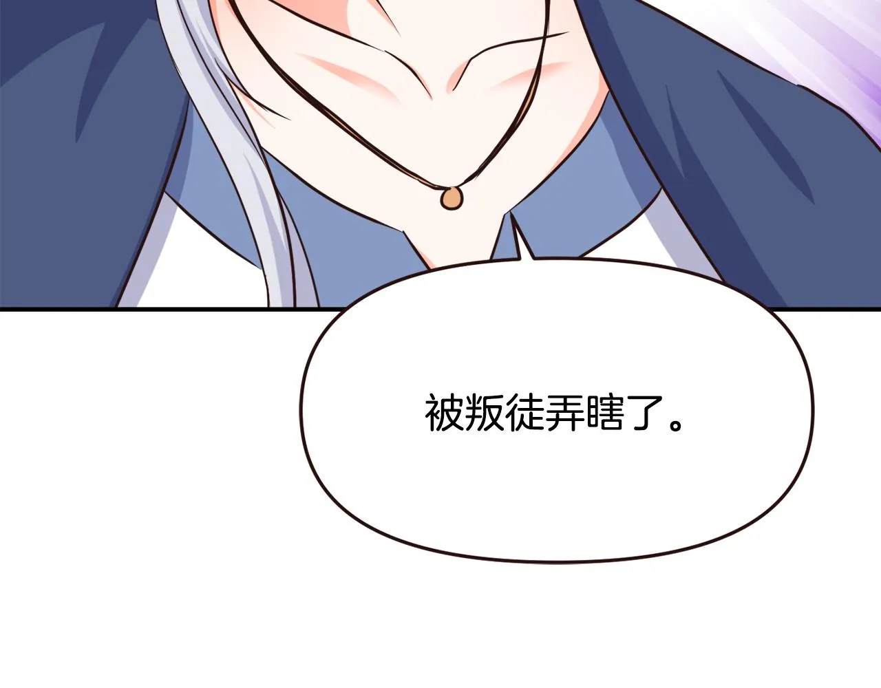 第111话 副作用 第167页