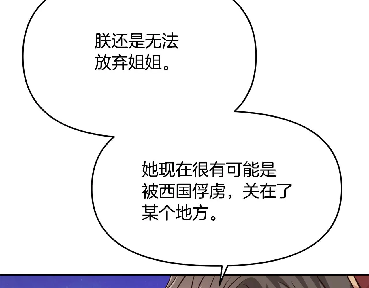 第111话 副作用 第183页