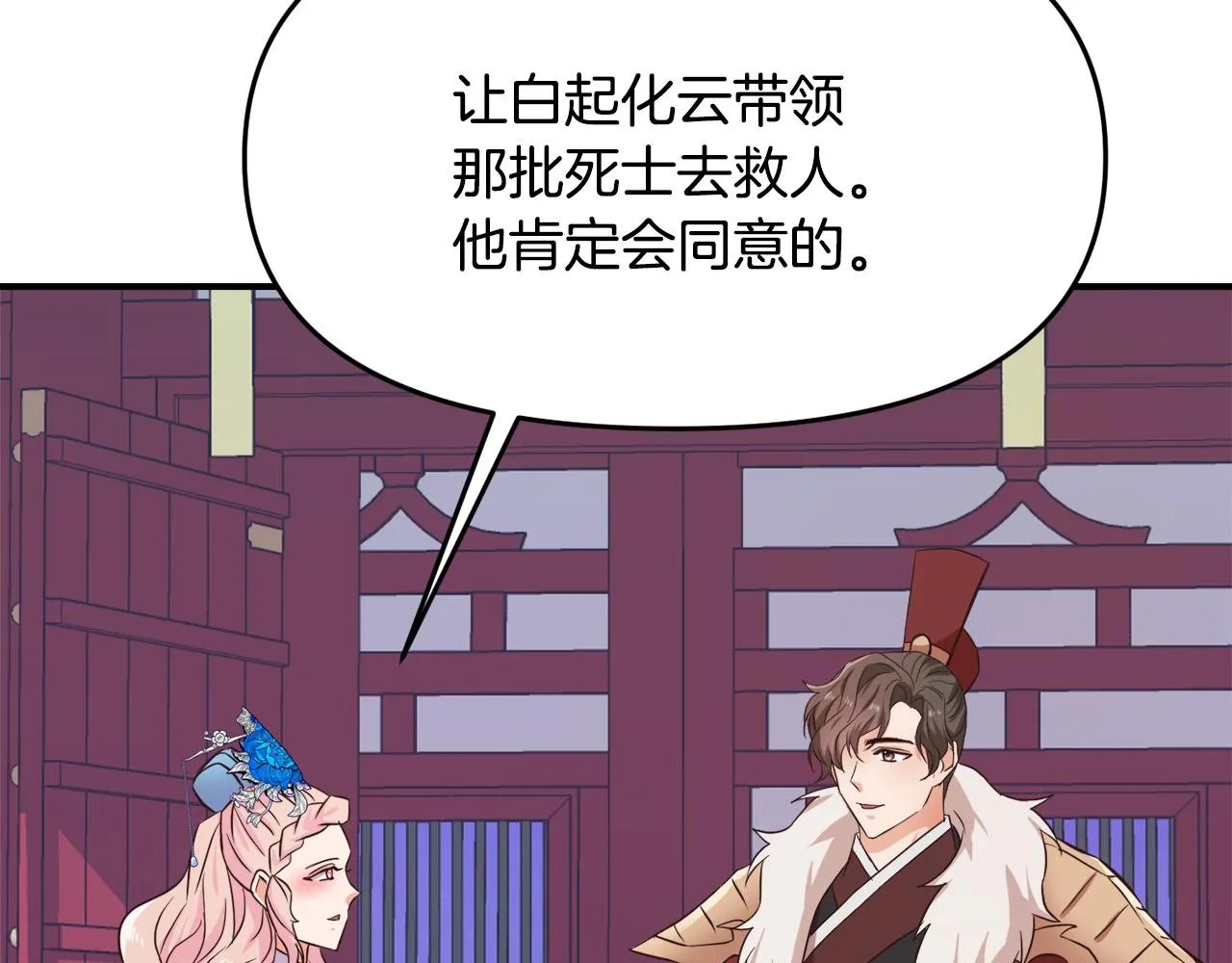 第111话 副作用 第186页