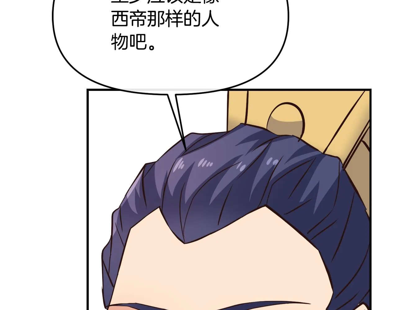 第111话 副作用 第204页