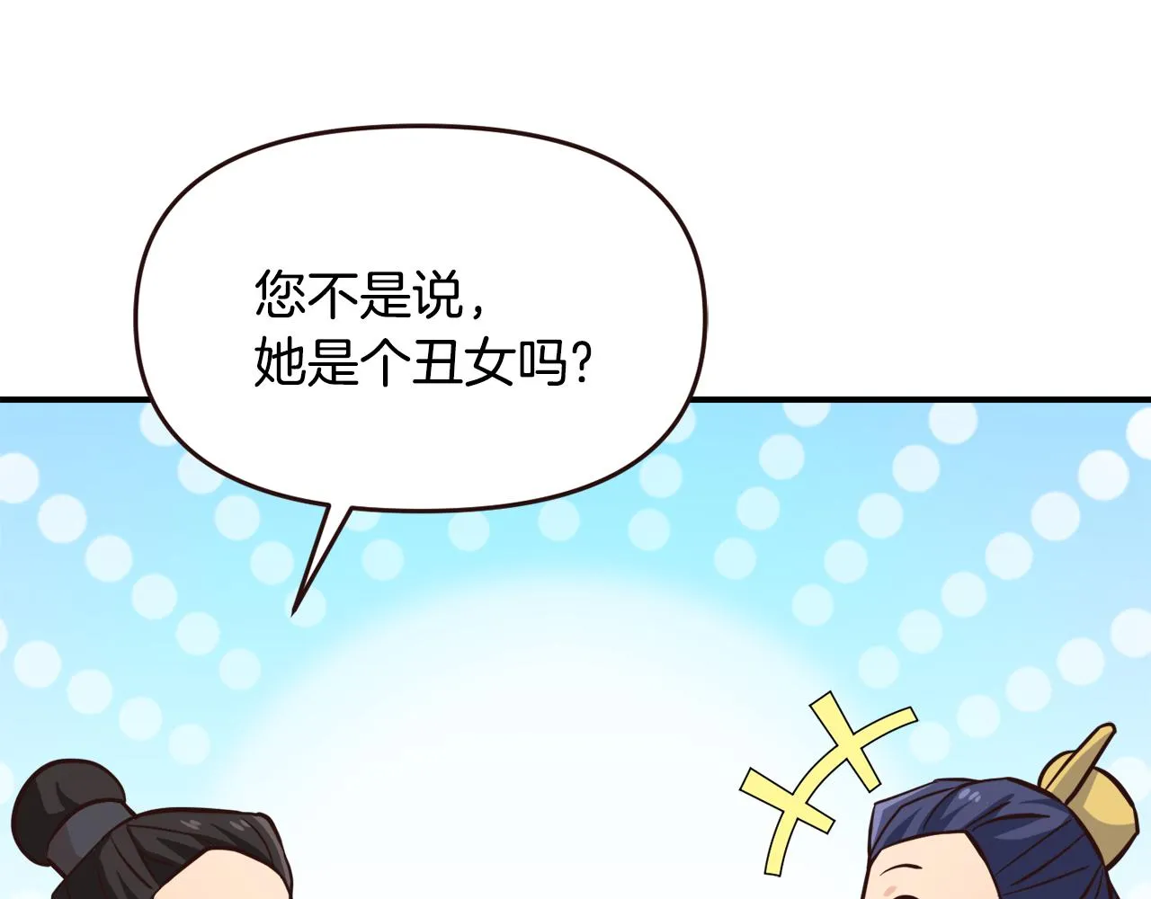 第111话 副作用 第207页