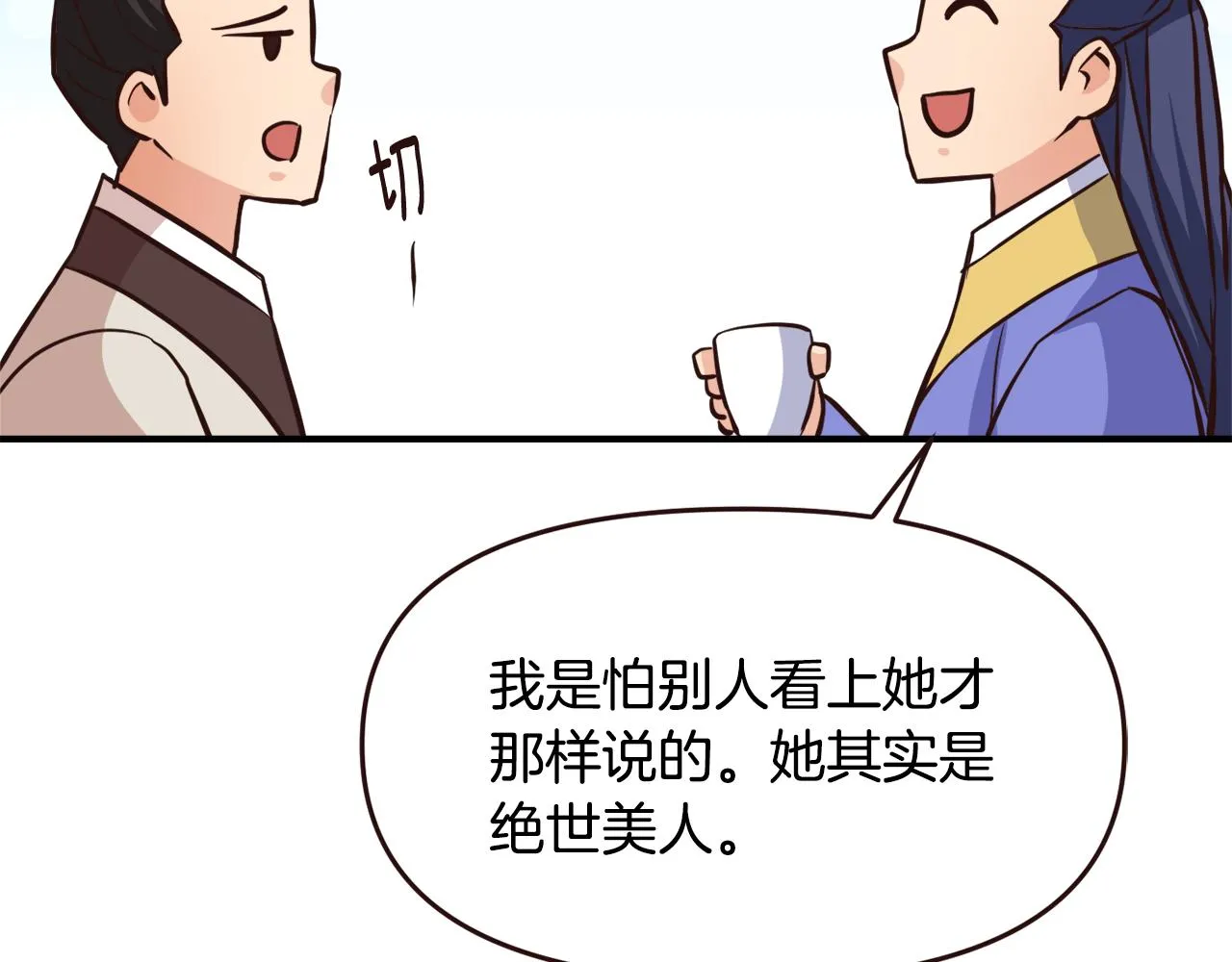 第111话 副作用 第208页
