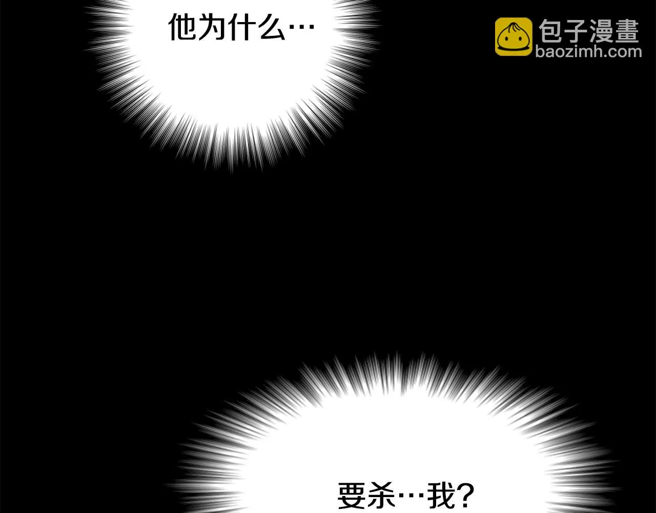 第111话 副作用 第240页
