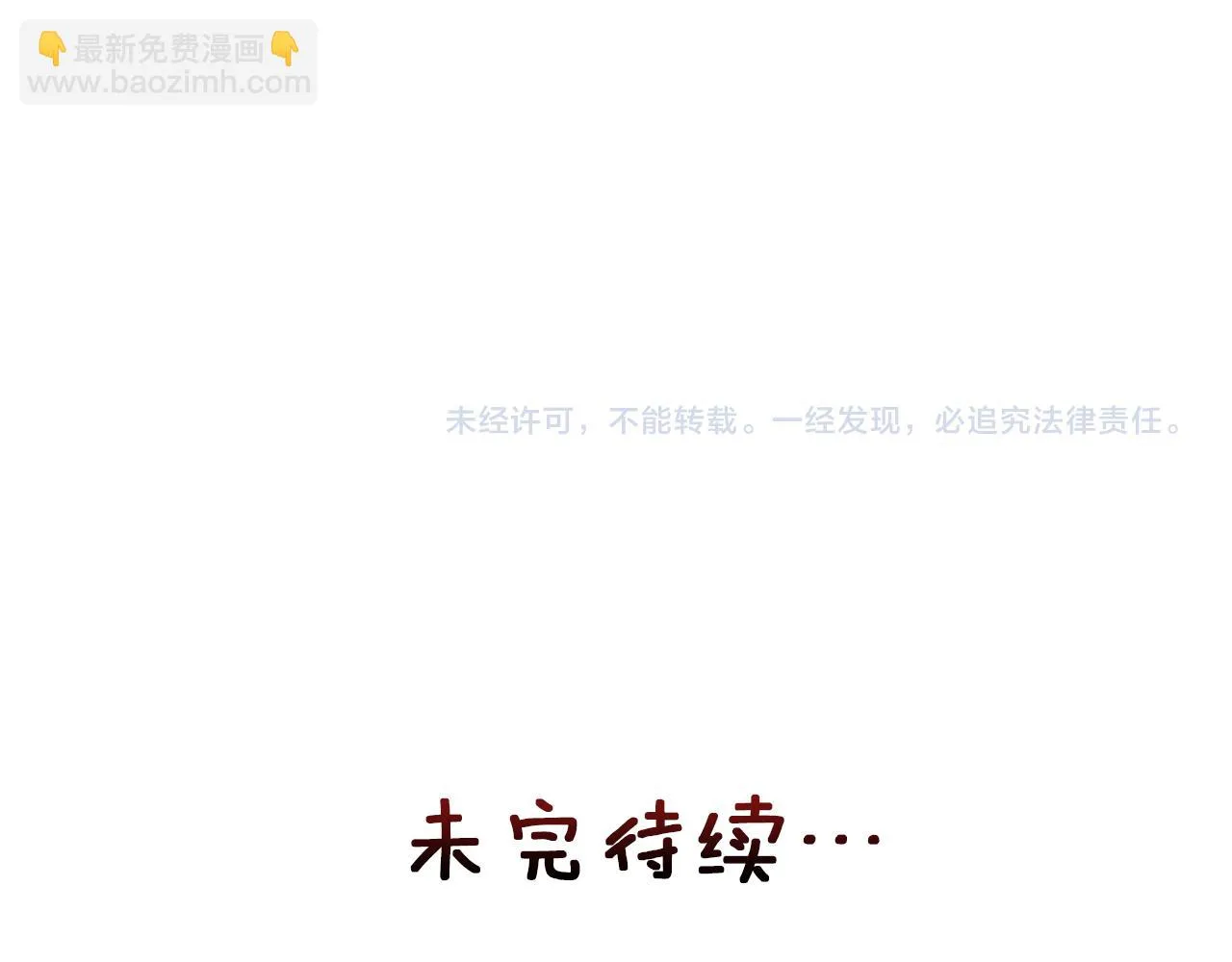第111话 副作用 第242页